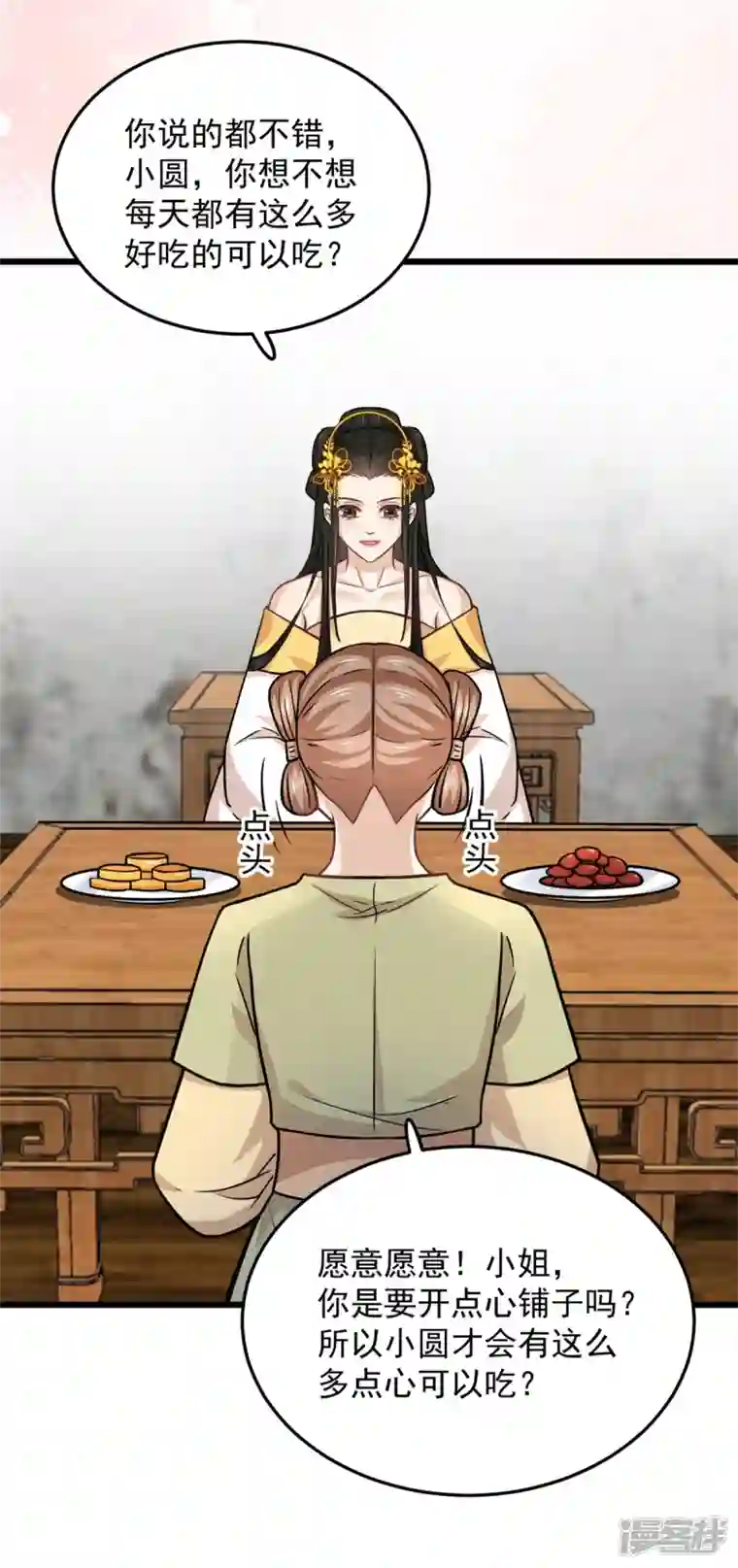 腹黑王爷：惹不起的下堂妻第38话 我要娶她！