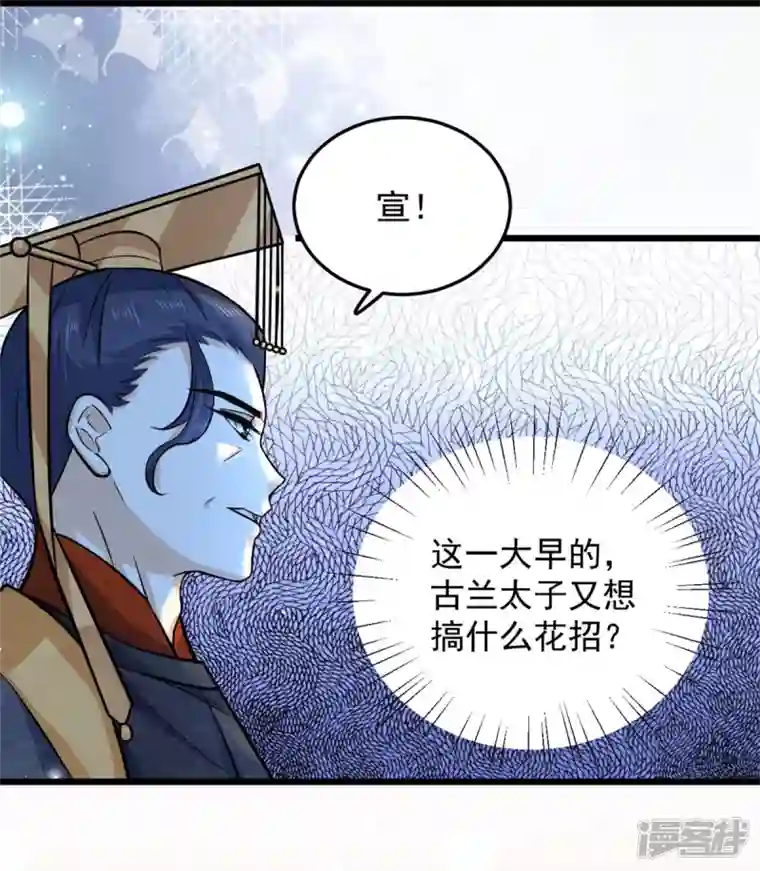 腹黑王爷：惹不起的下堂妻第38话 我要娶她！