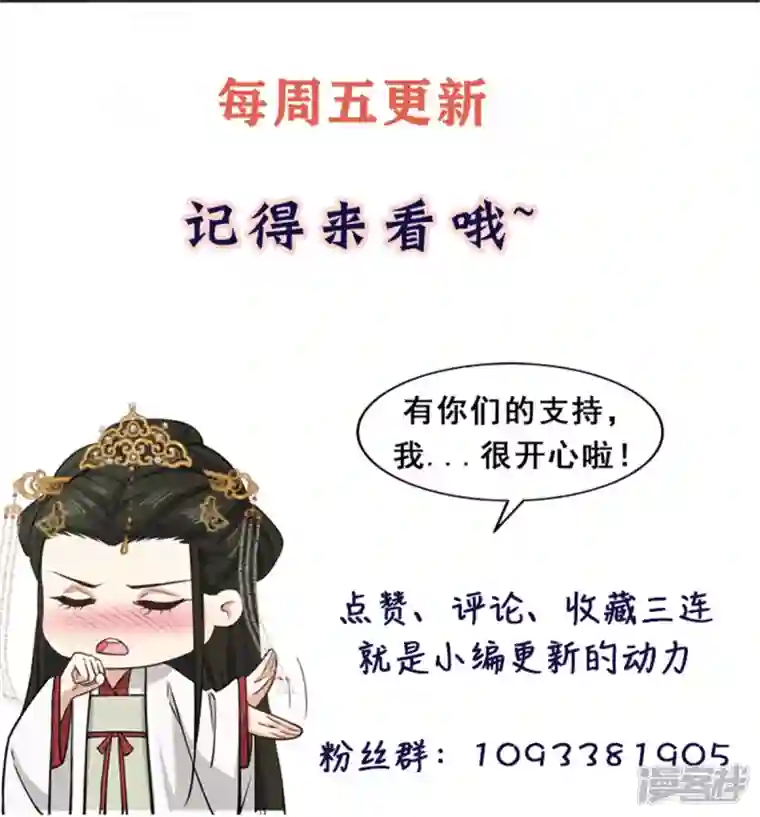 腹黑王爷：惹不起的下堂妻第38话 我要娶她！