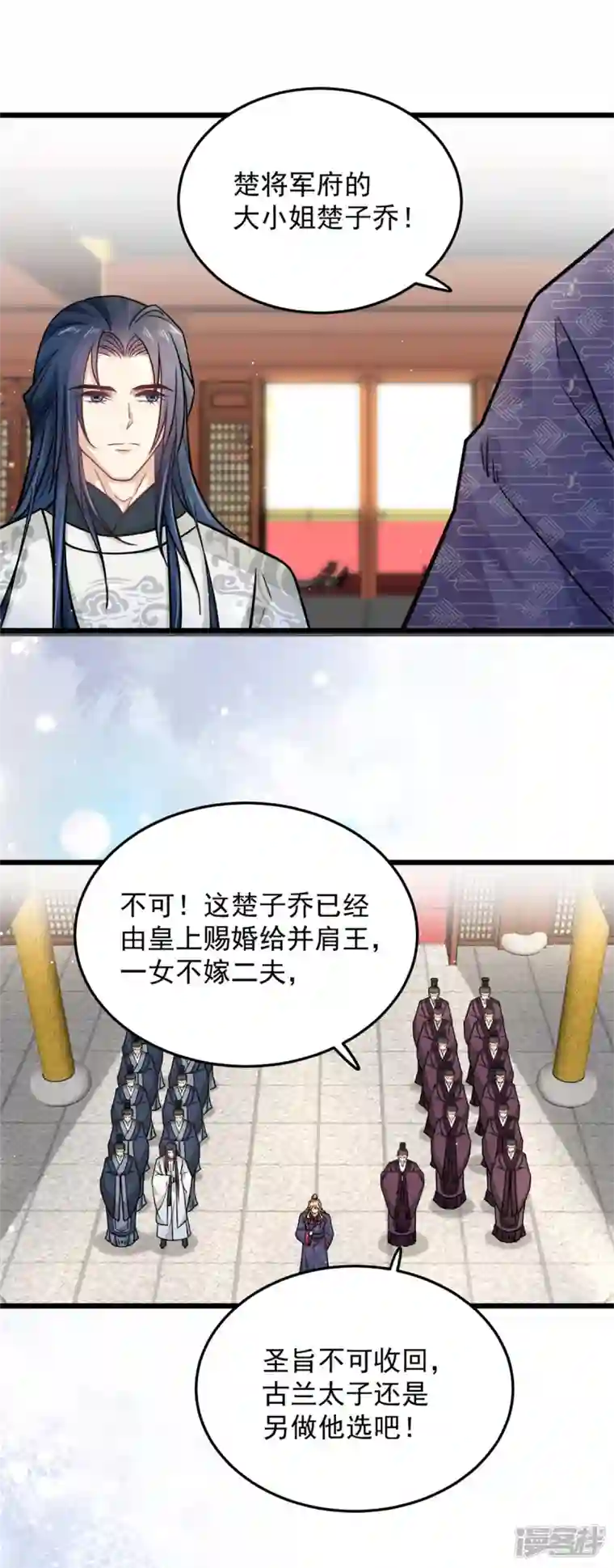 腹黑王爷：惹不起的下堂妻第38话 我要娶她！