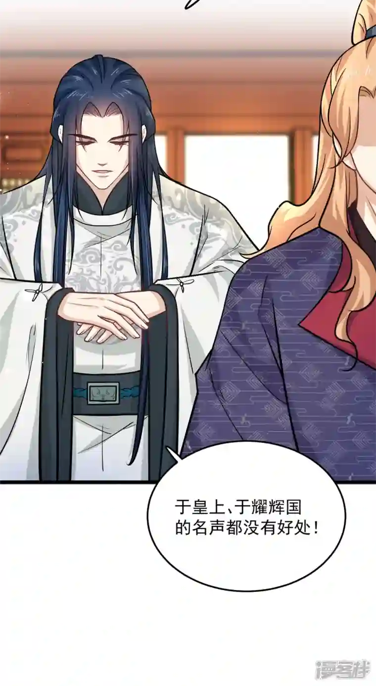 腹黑王爷：惹不起的下堂妻第38话 我要娶她！