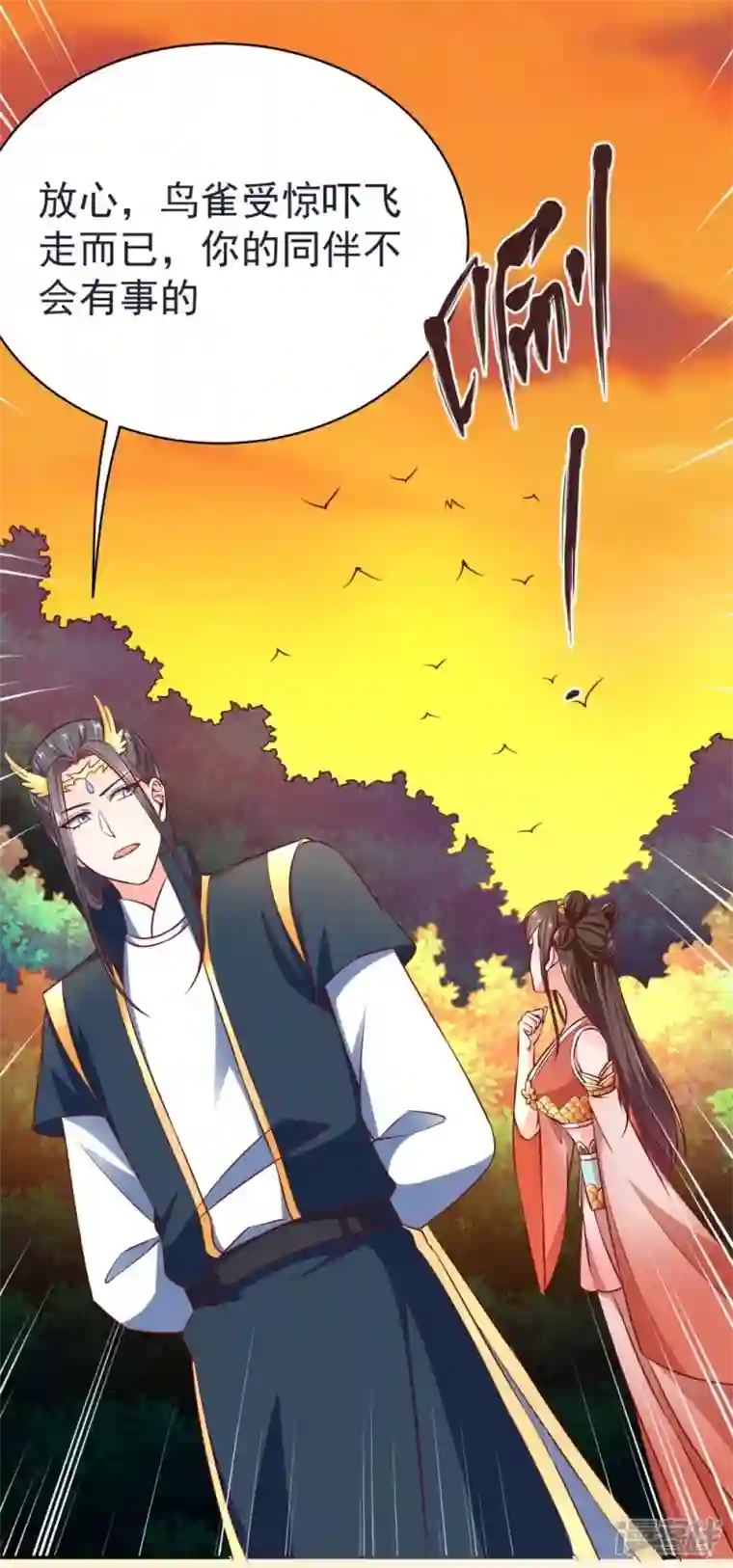 荒天至尊第64话 小金针鸟