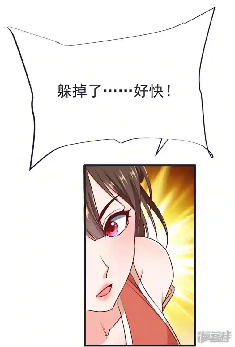 荒天至尊第64话 小金针鸟