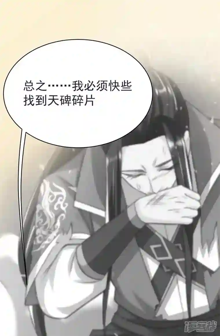 荒天至尊第64话 小金针鸟