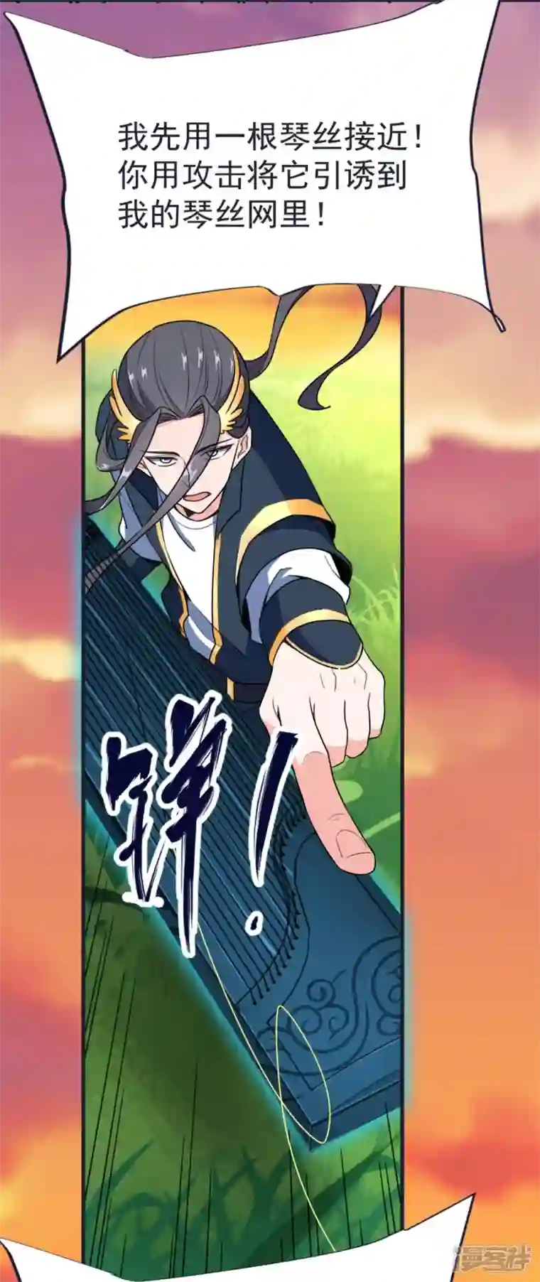 荒天至尊第64话 小金针鸟