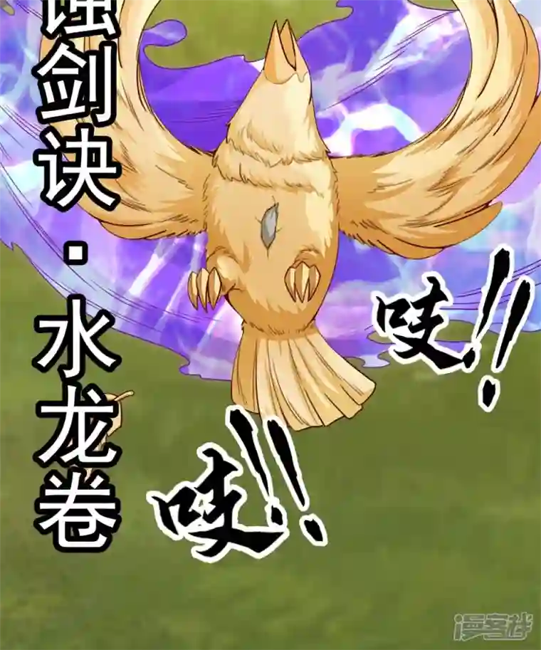 荒天至尊第64话 小金针鸟