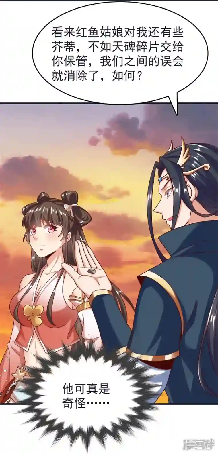 荒天至尊第64话 小金针鸟