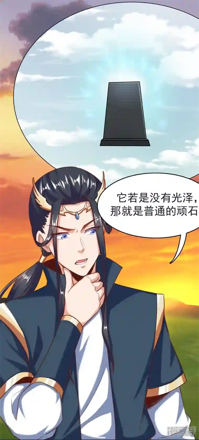 荒天至尊第64话 小金针鸟