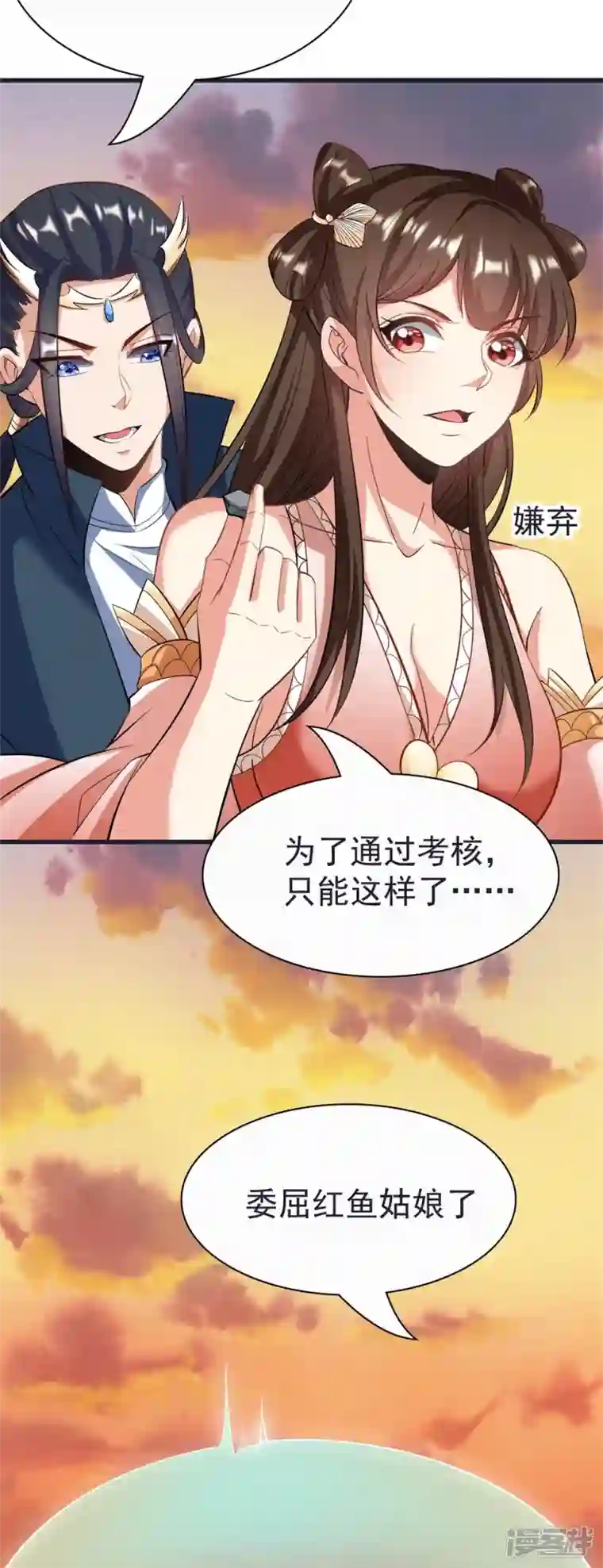 荒天至尊第64话 小金针鸟