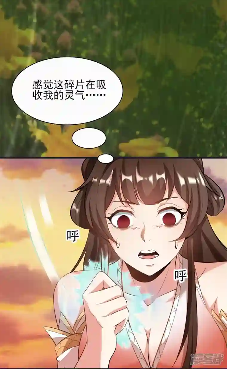 荒天至尊第64话 小金针鸟