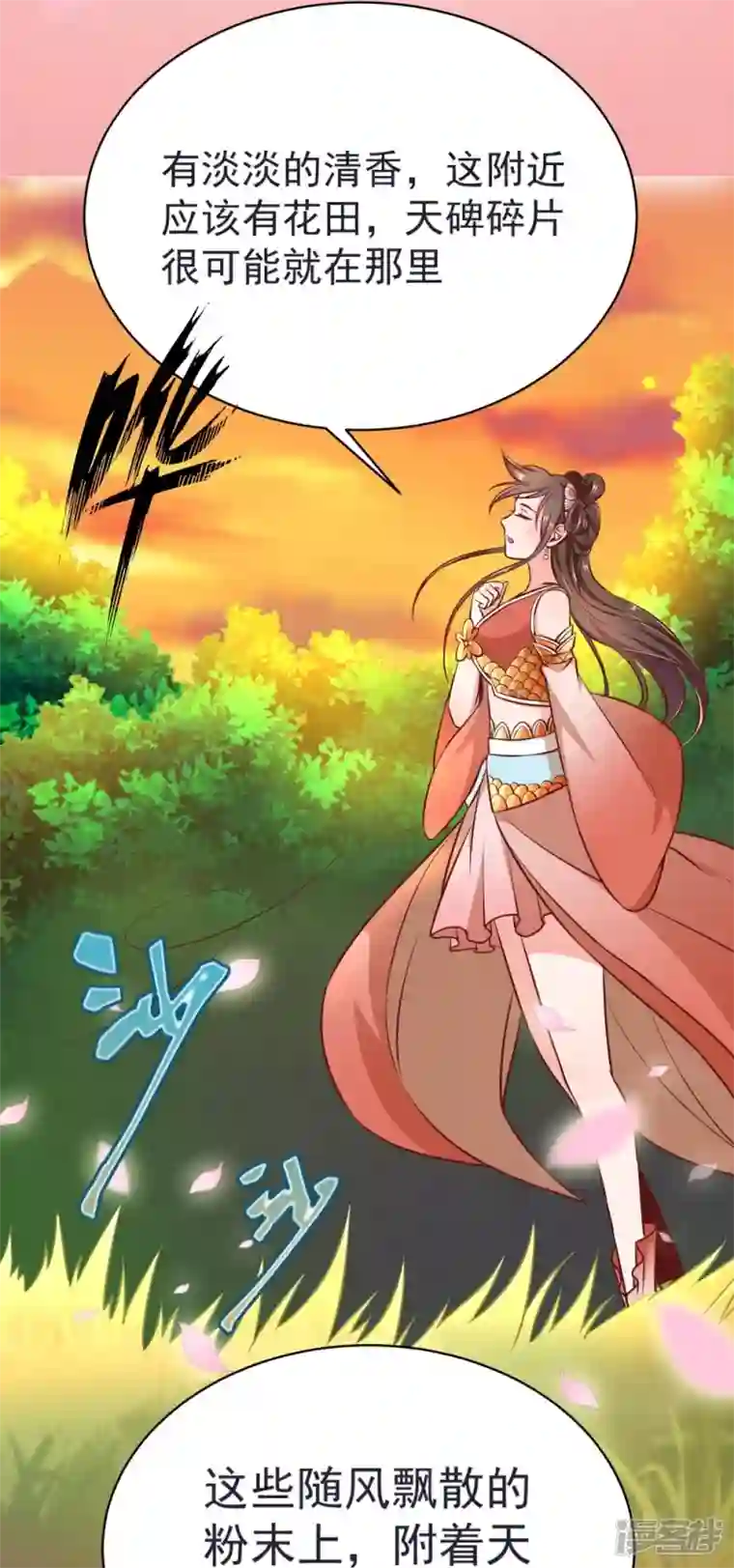 荒天至尊第64话 小金针鸟
