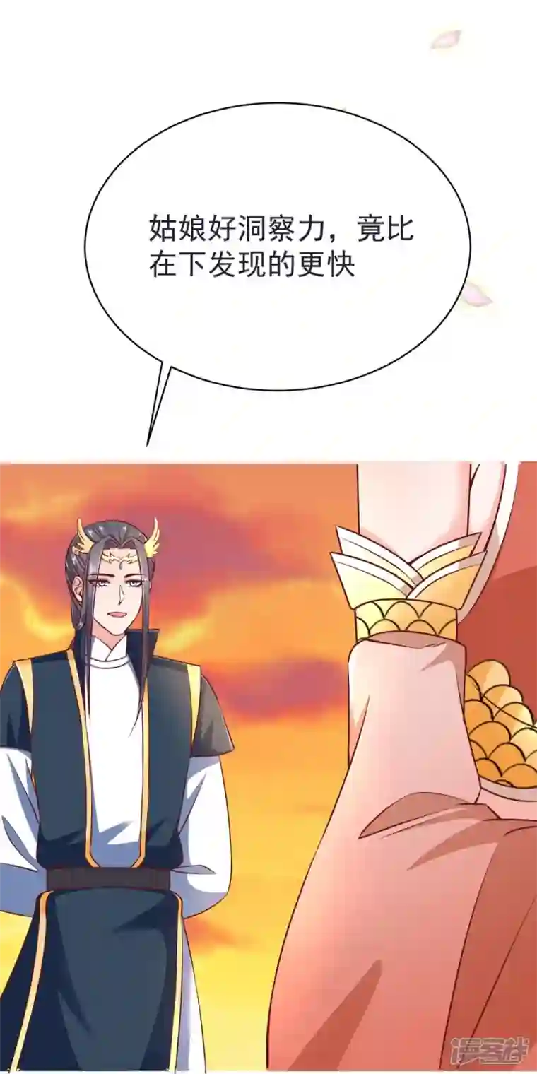 荒天至尊第64话 小金针鸟