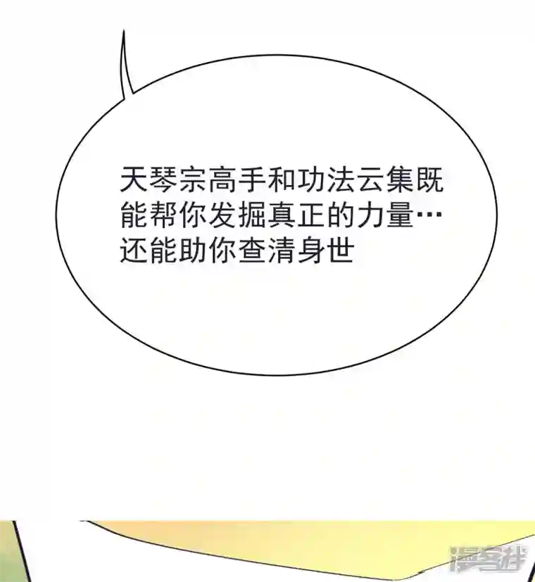 荒天至尊第64话 小金针鸟