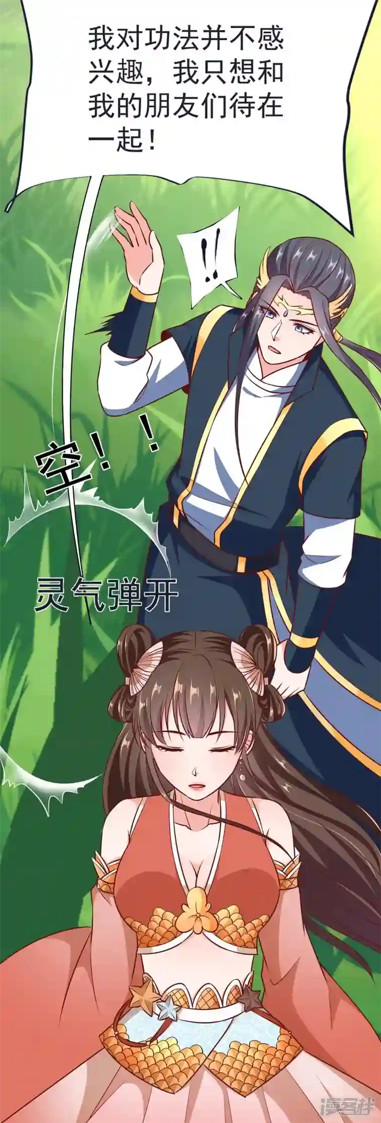 荒天至尊第64话 小金针鸟