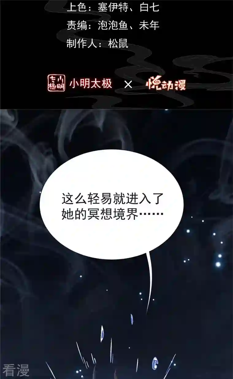荒天至尊第65话 龙鲤