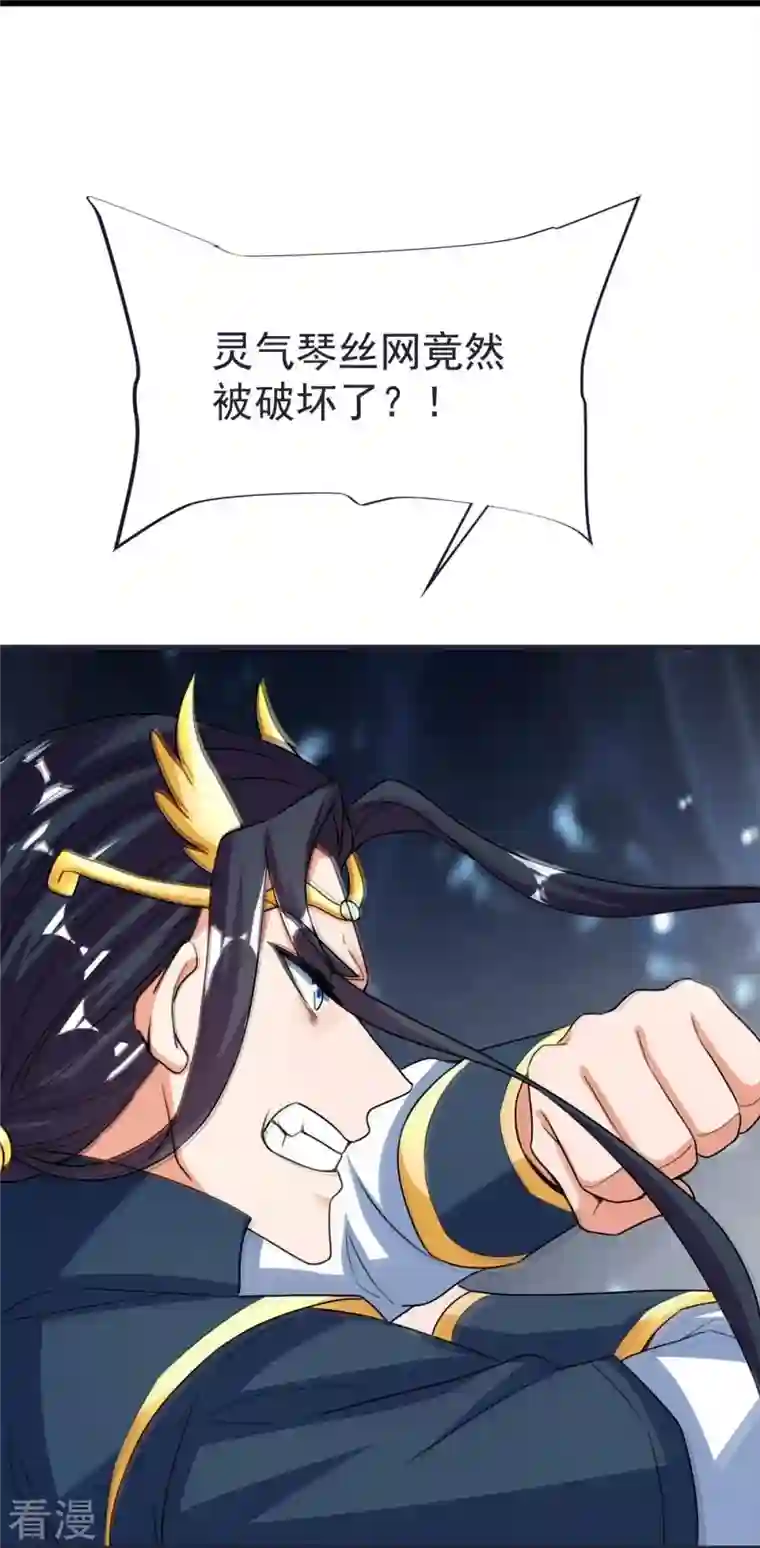荒天至尊第65话 龙鲤