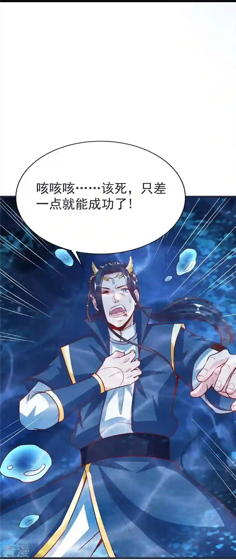 荒天至尊第65话 龙鲤