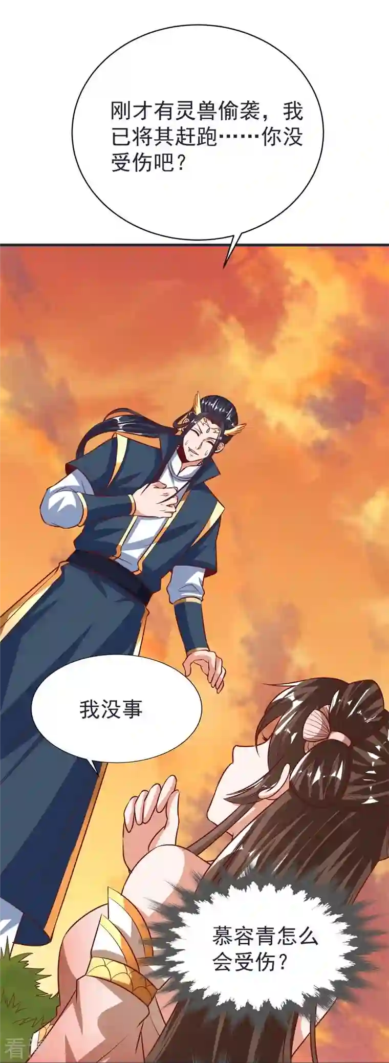 荒天至尊第65话 龙鲤