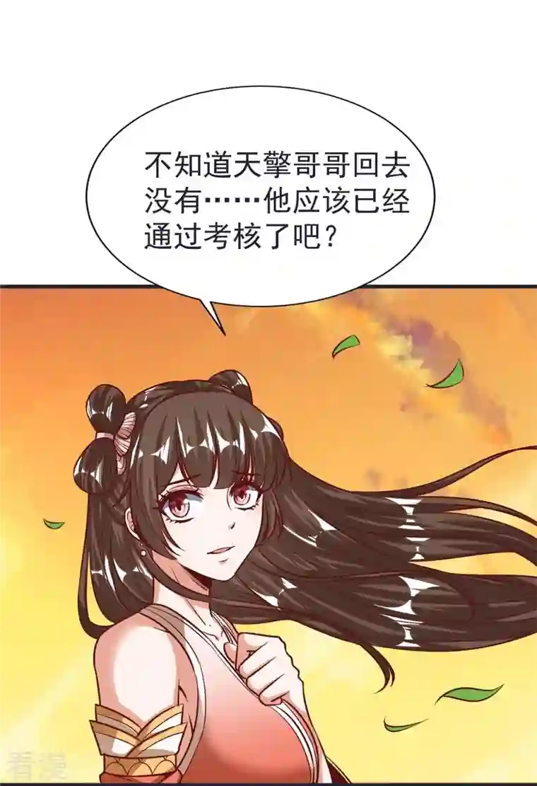 荒天至尊第65话 龙鲤