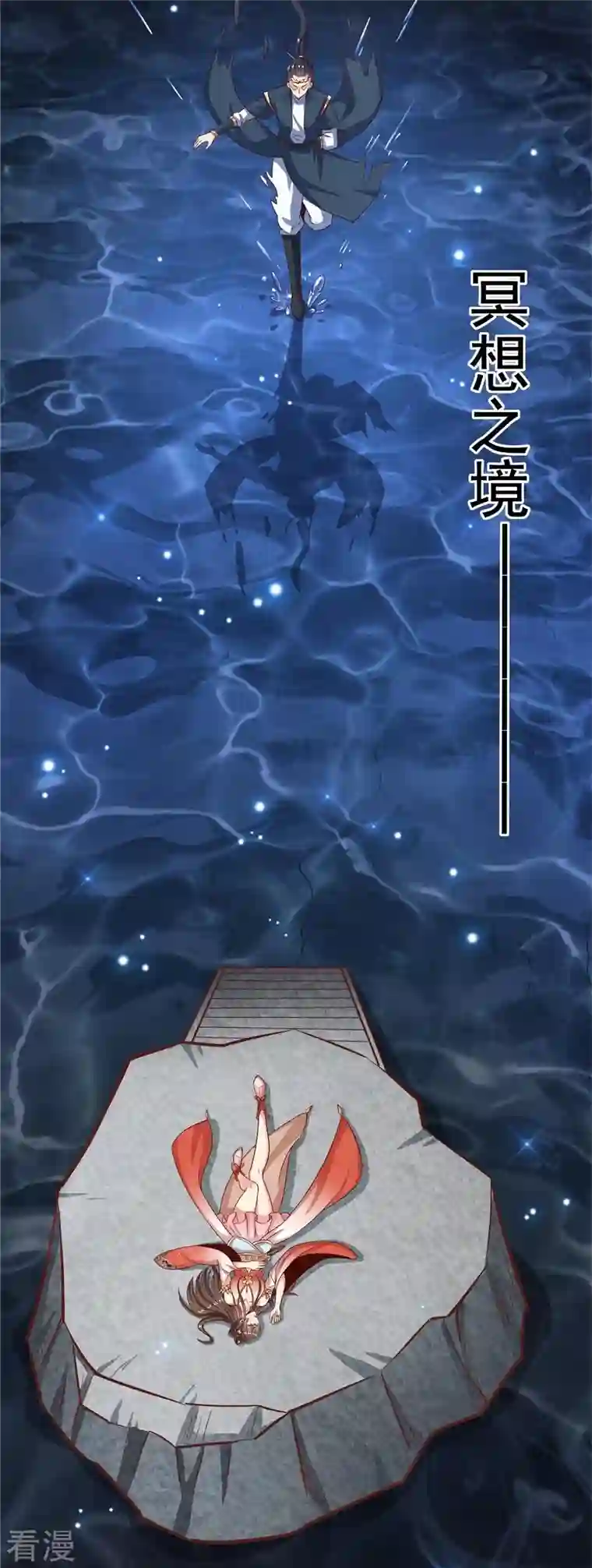 荒天至尊第65话 龙鲤