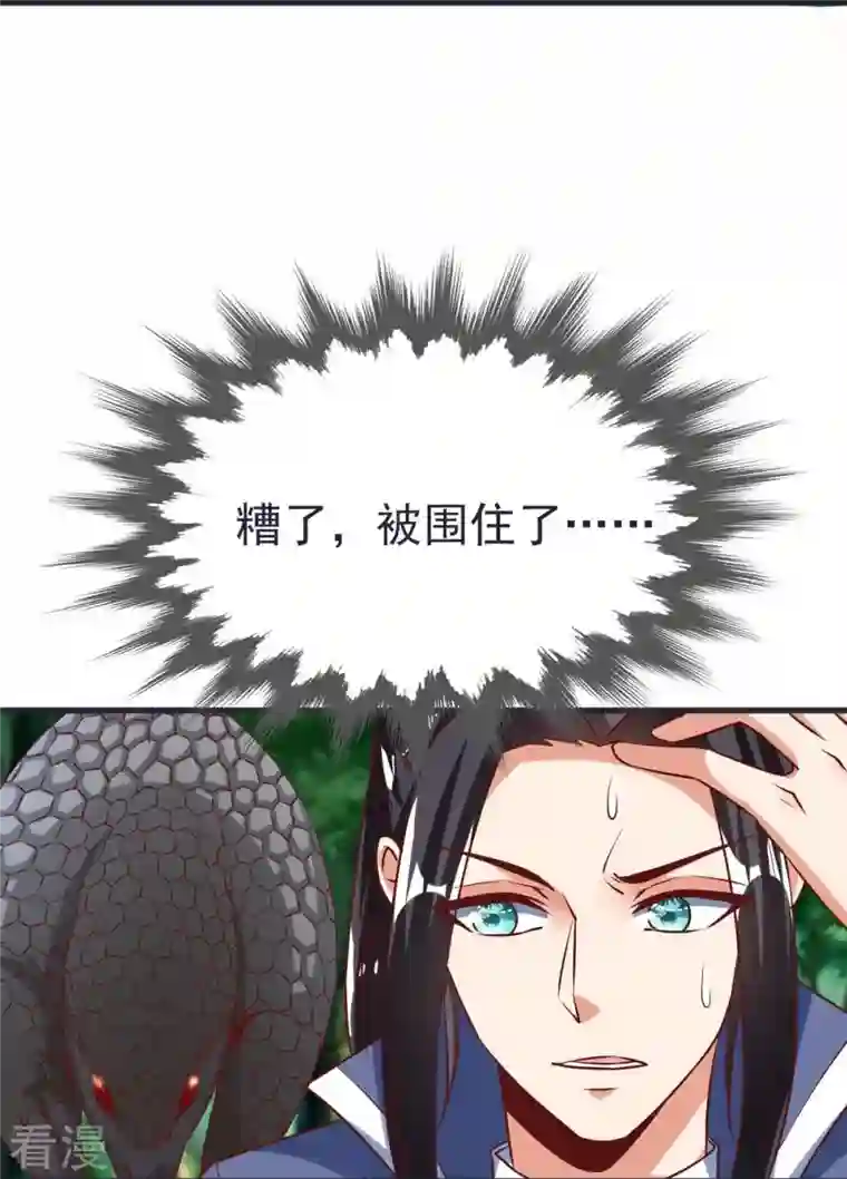 荒天至尊第65话 龙鲤