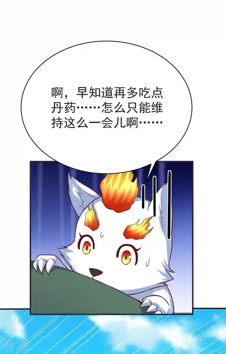荒天至尊第65话 龙鲤