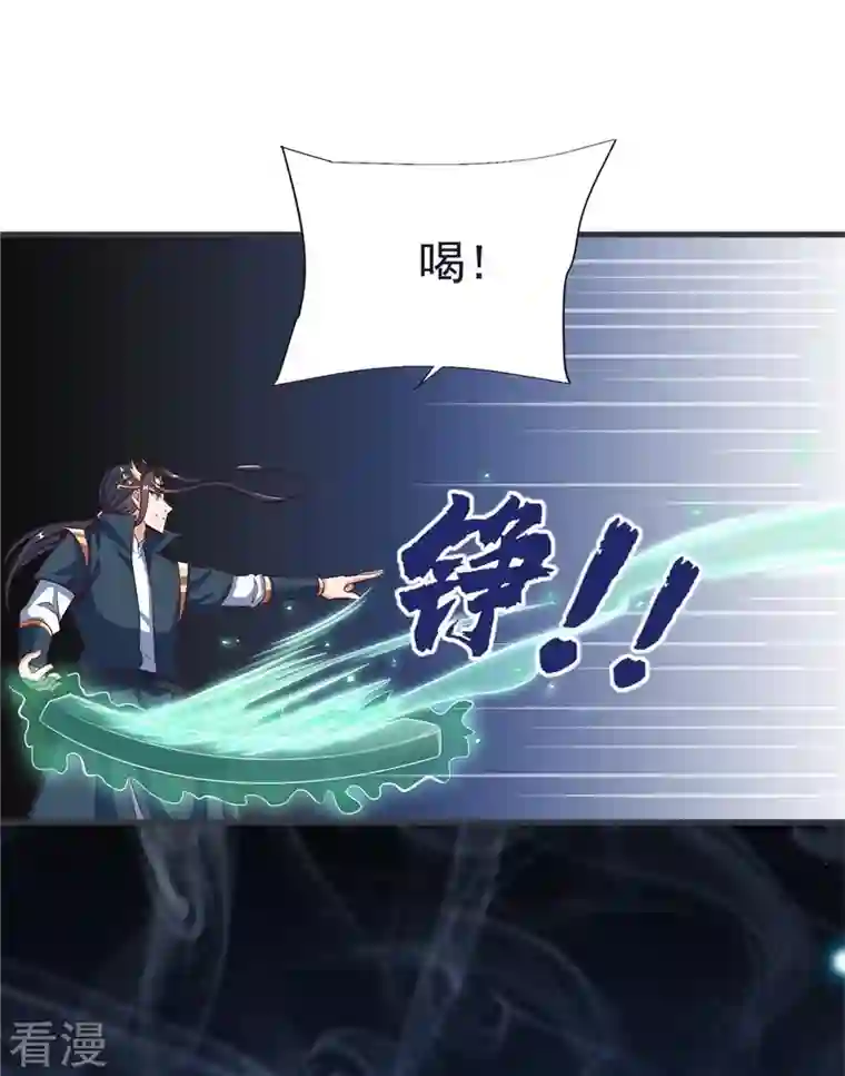荒天至尊第65话 龙鲤