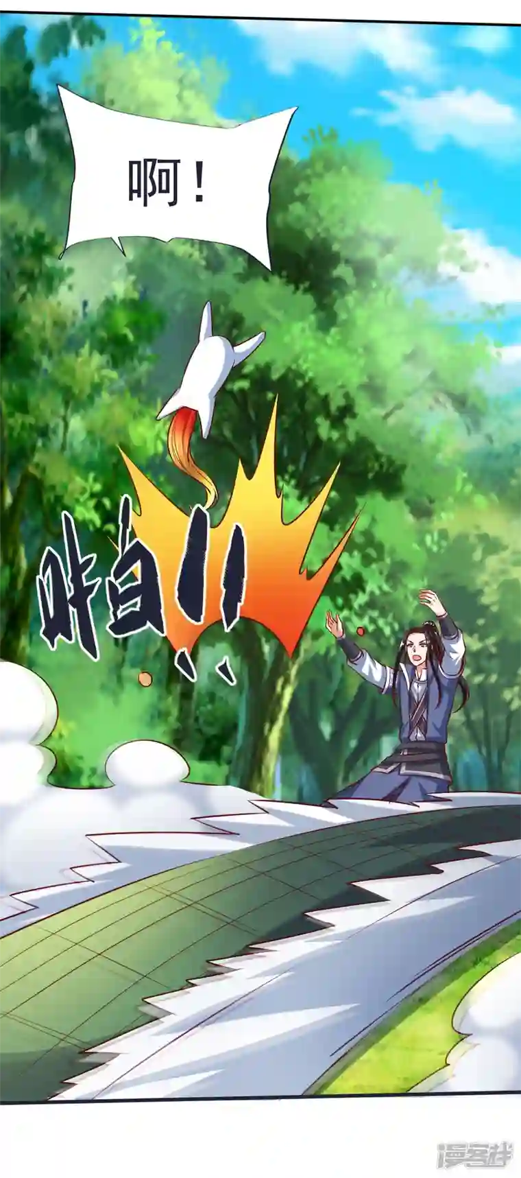 荒天至尊第66话 天擎有危险