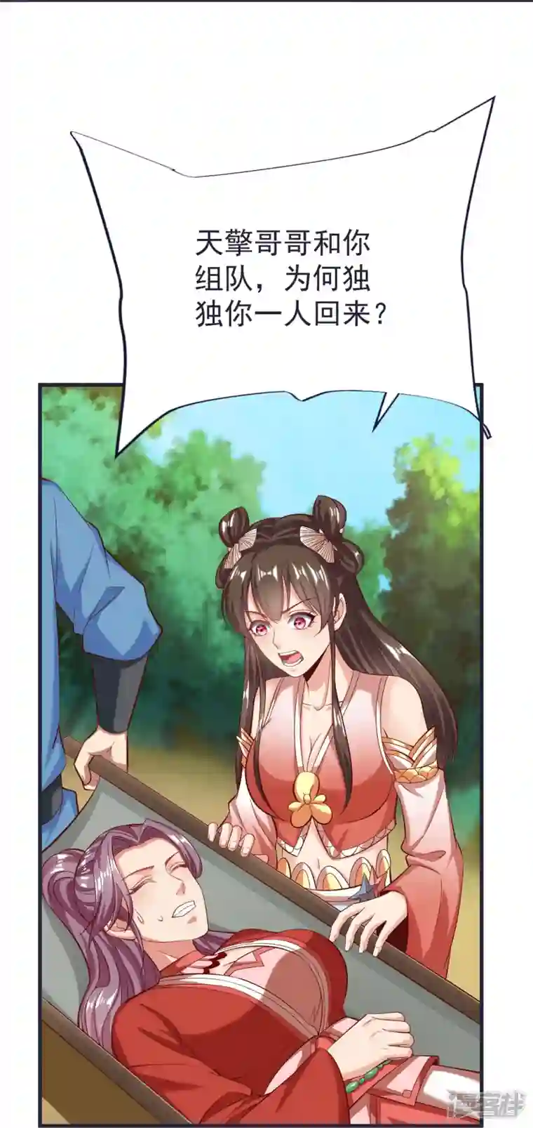 荒天至尊第66话 天擎有危险