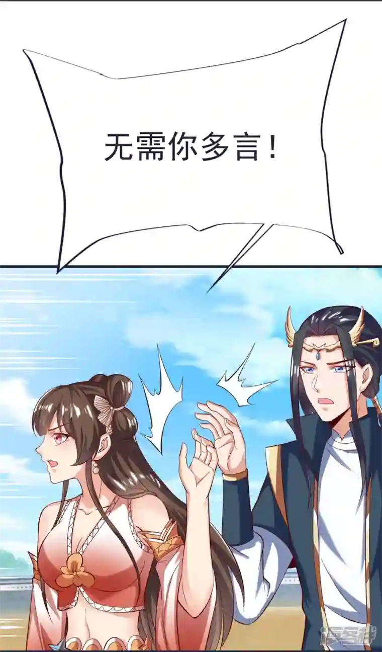 荒天至尊第66话 天擎有危险