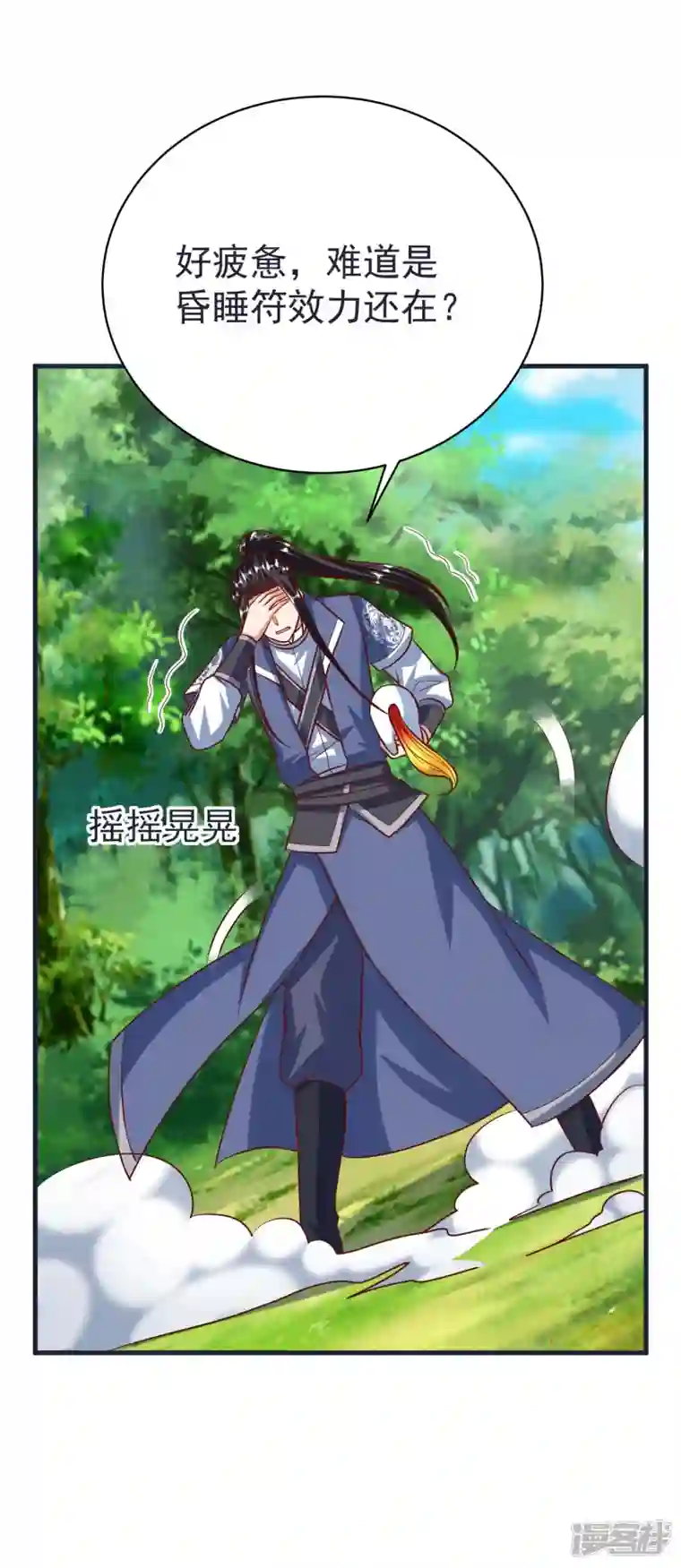 荒天至尊第66话 天擎有危险