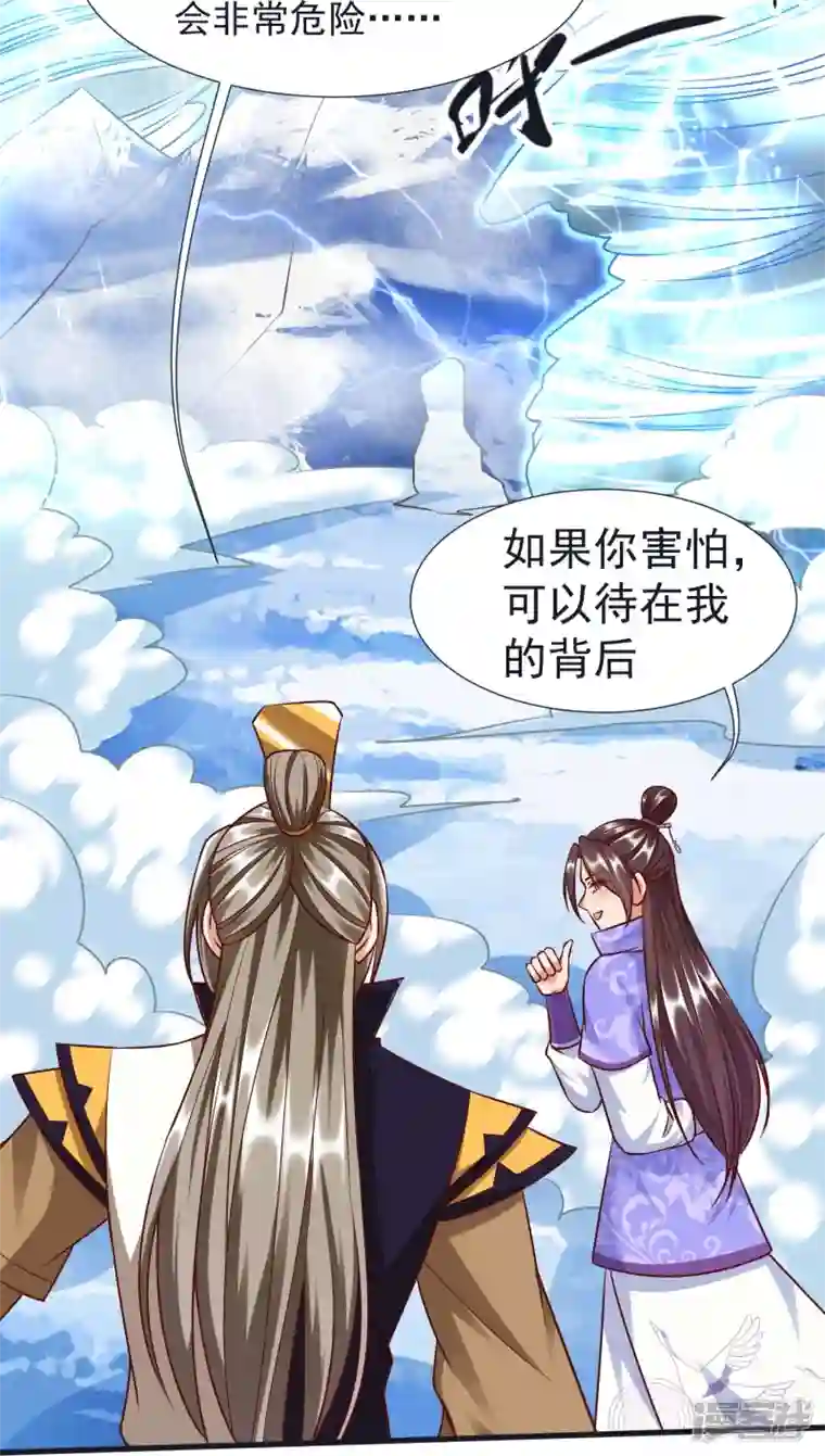 荒天至尊第66话 天擎有危险