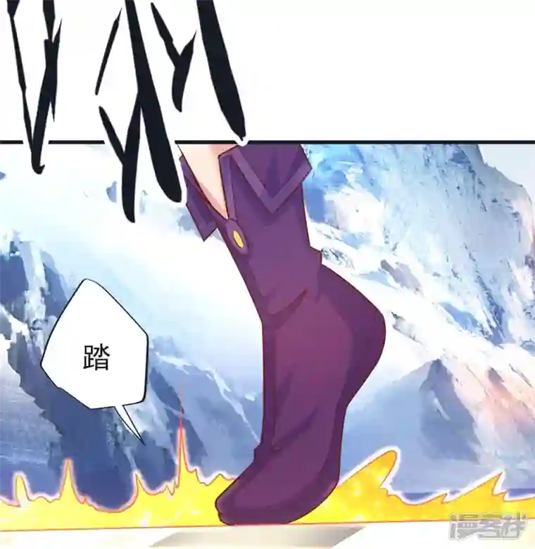 荒天至尊第66话 天擎有危险
