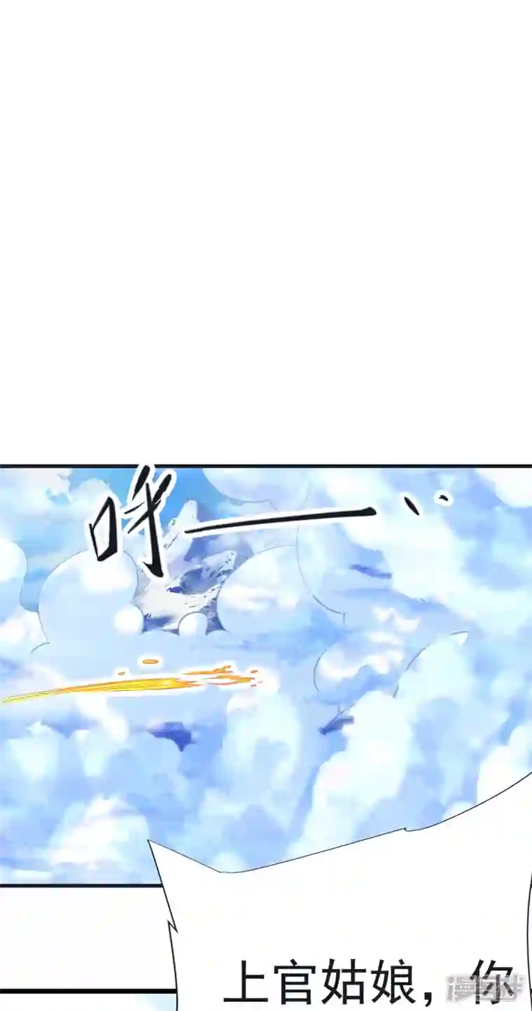 荒天至尊第66话 天擎有危险
