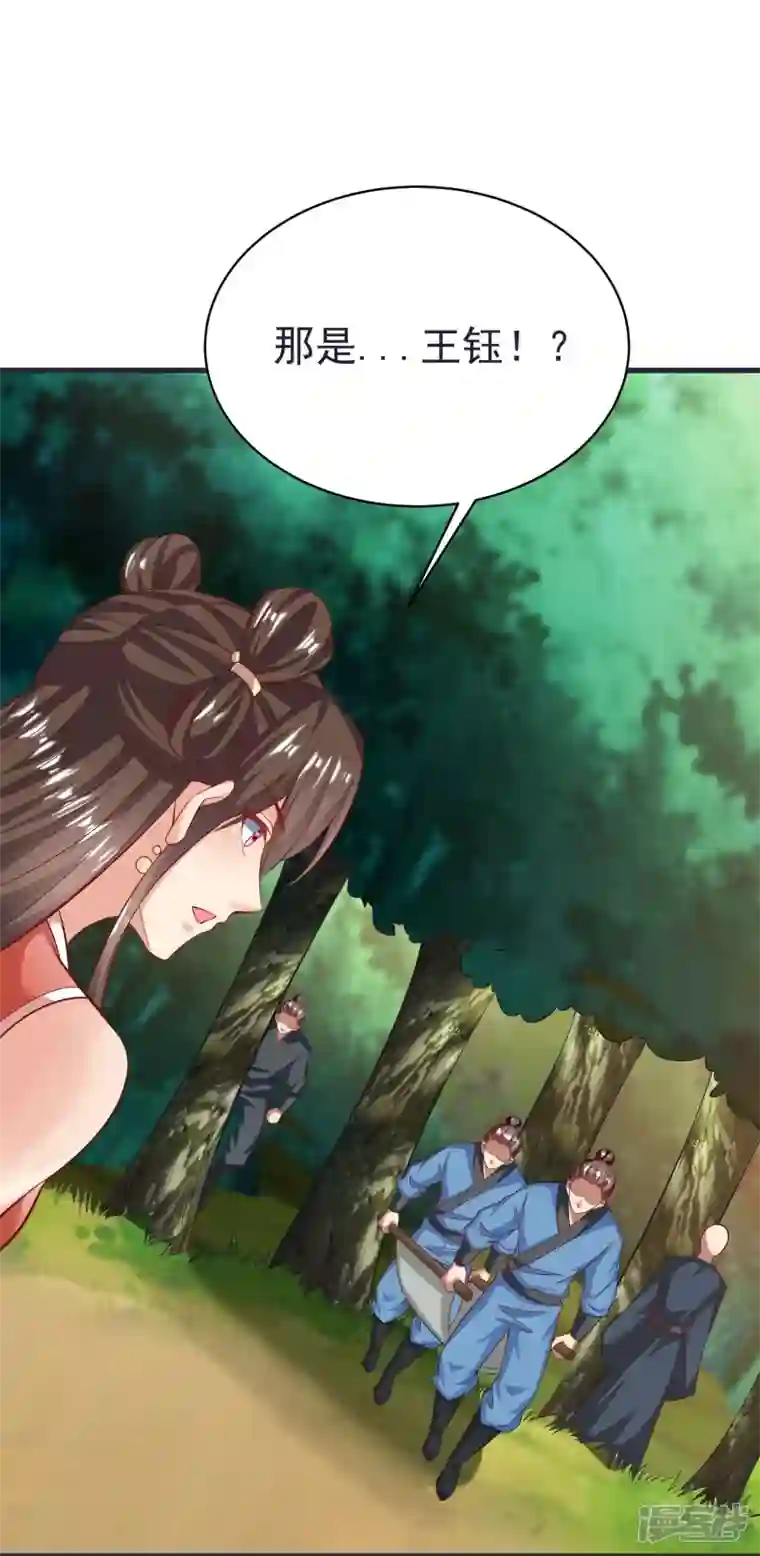 荒天至尊第66话 天擎有危险