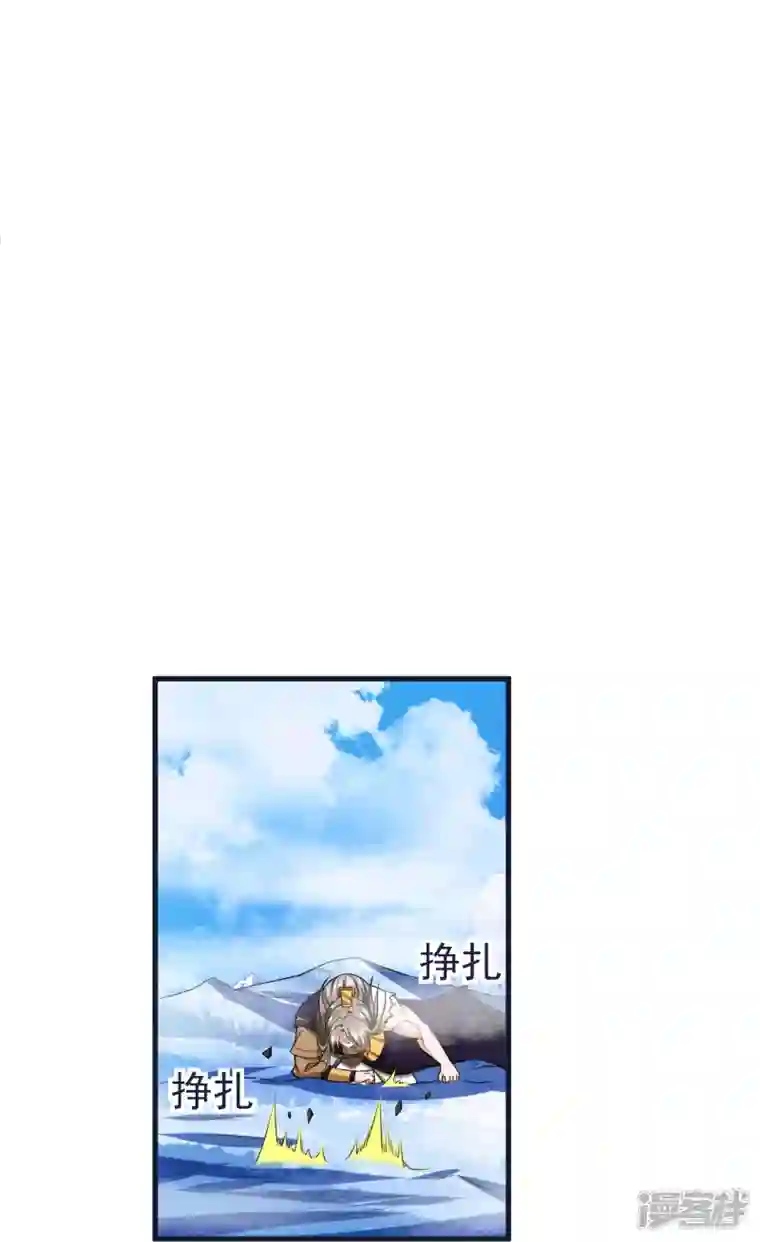 荒天至尊第67话 毒与雪之山
