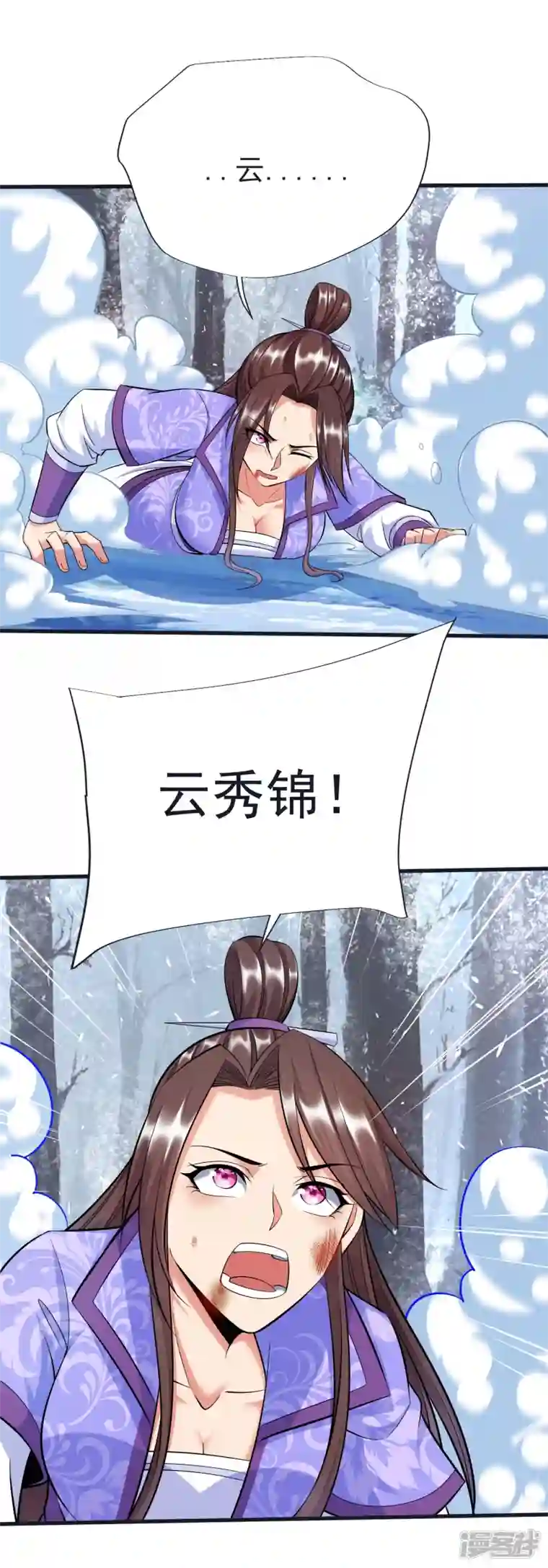 荒天至尊第67话 毒与雪之山