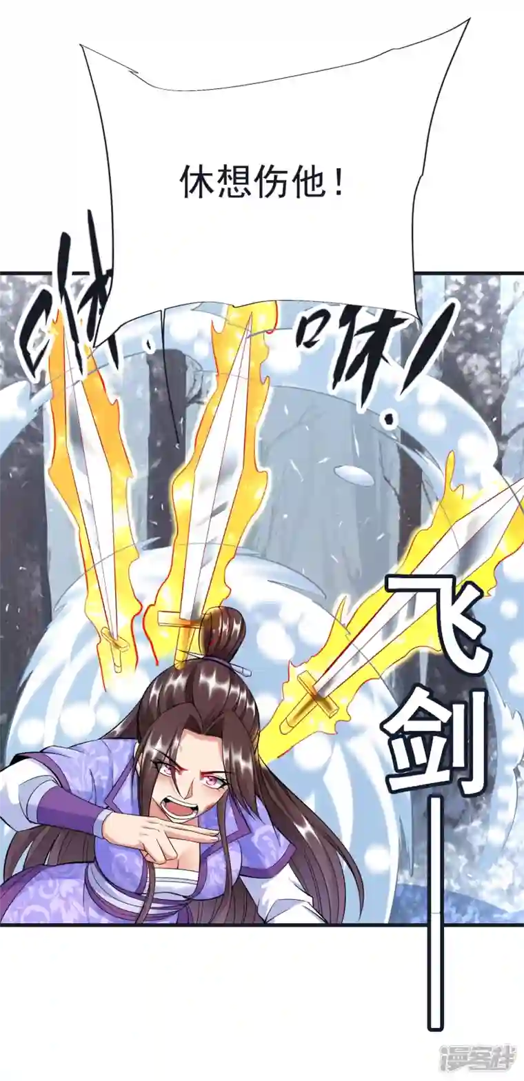 荒天至尊第67话 毒与雪之山