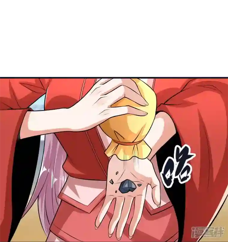 荒天至尊第68话 假碎片