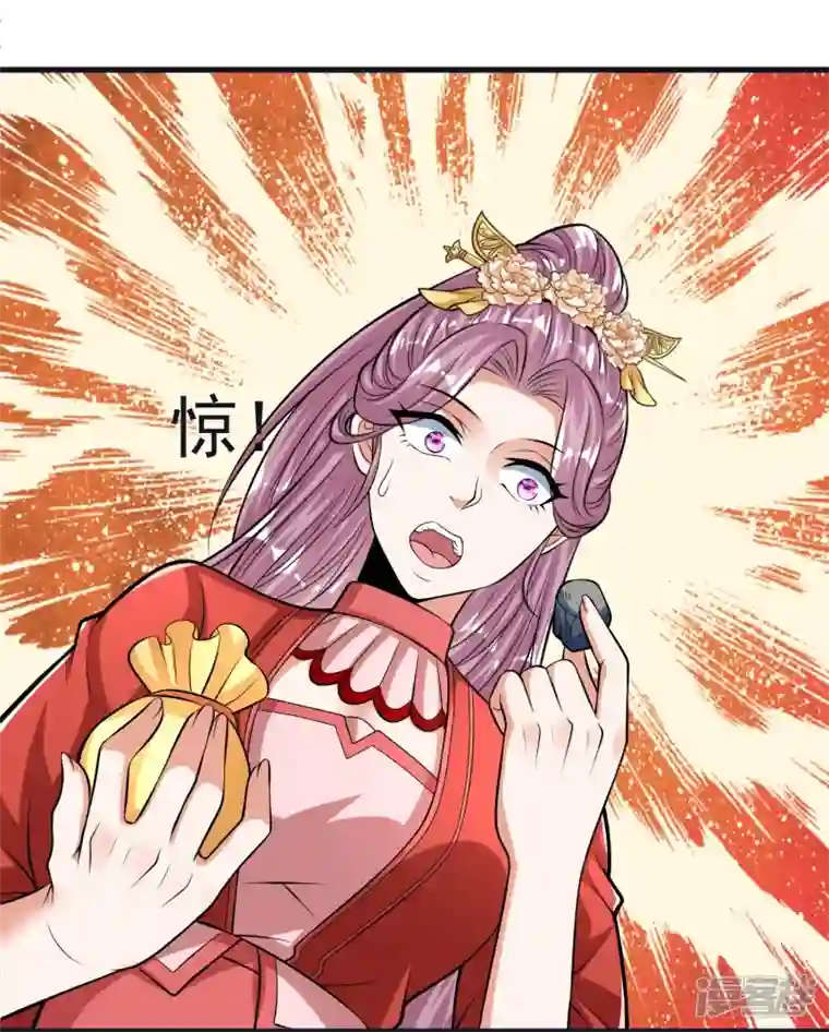 荒天至尊第68话 假碎片