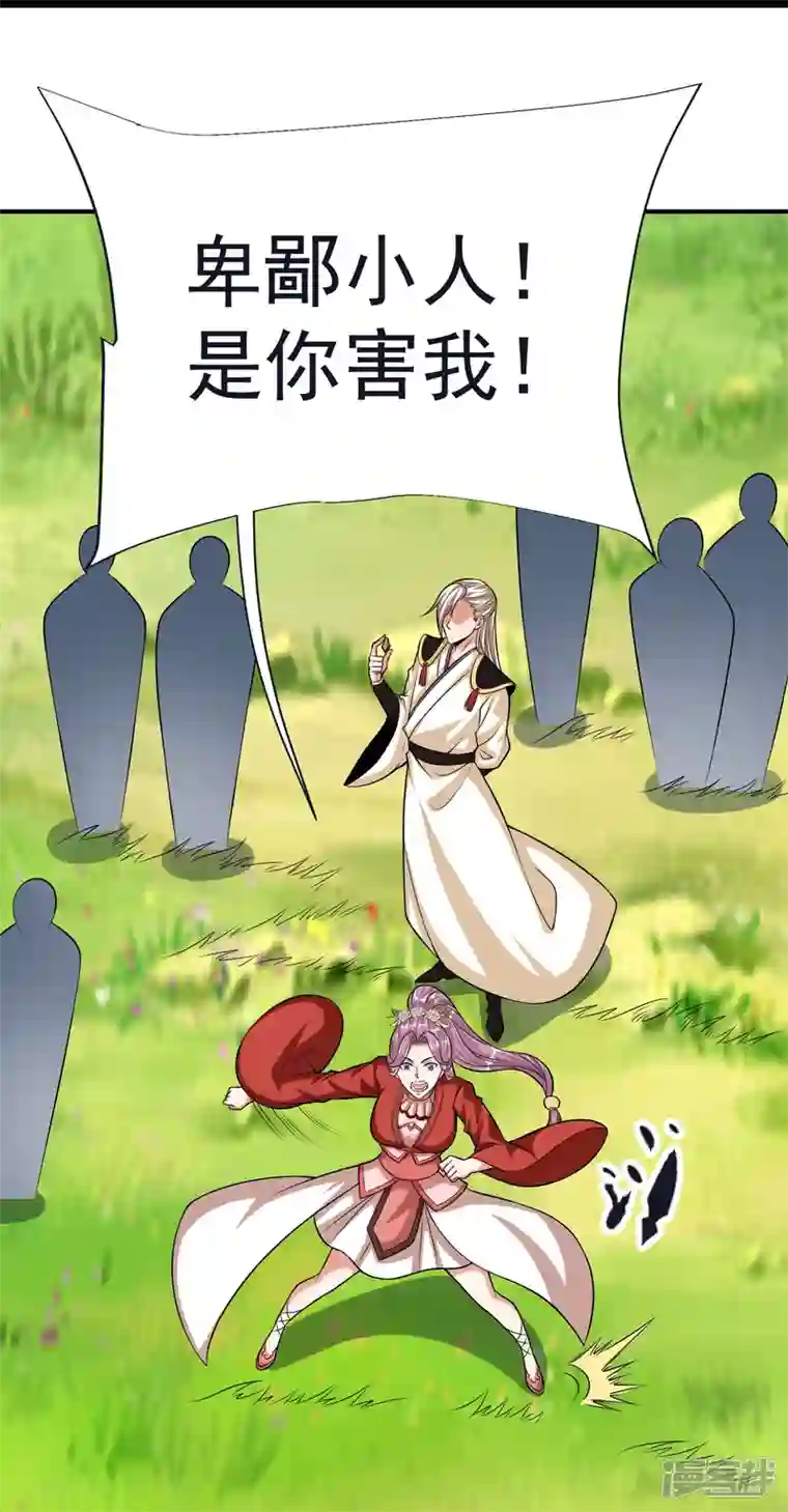 荒天至尊第68话 假碎片