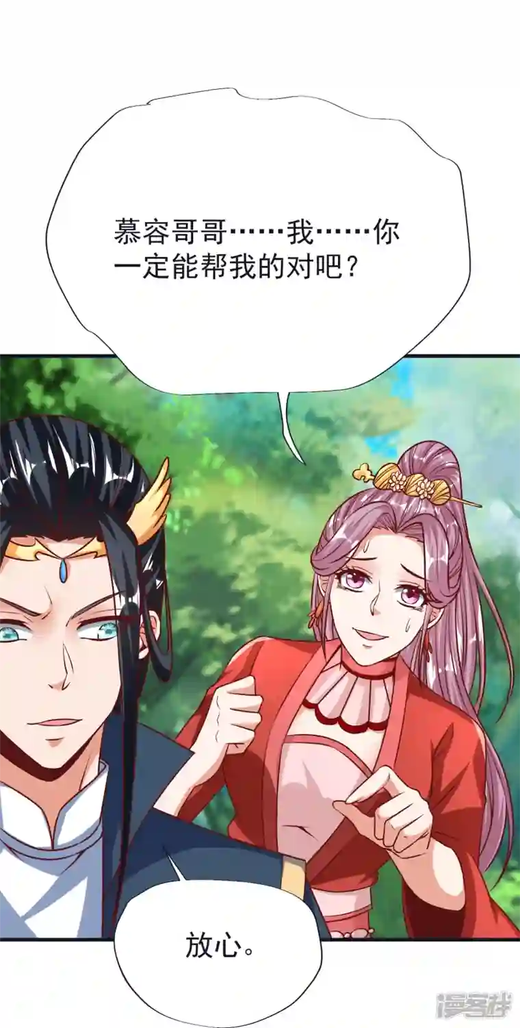 荒天至尊第68话 假碎片