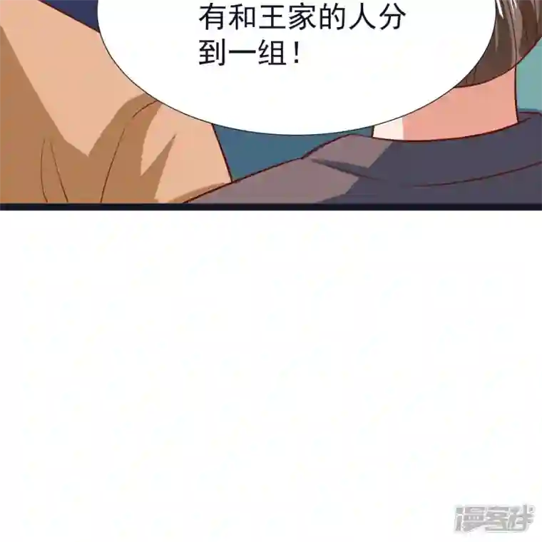荒天至尊第68话 假碎片