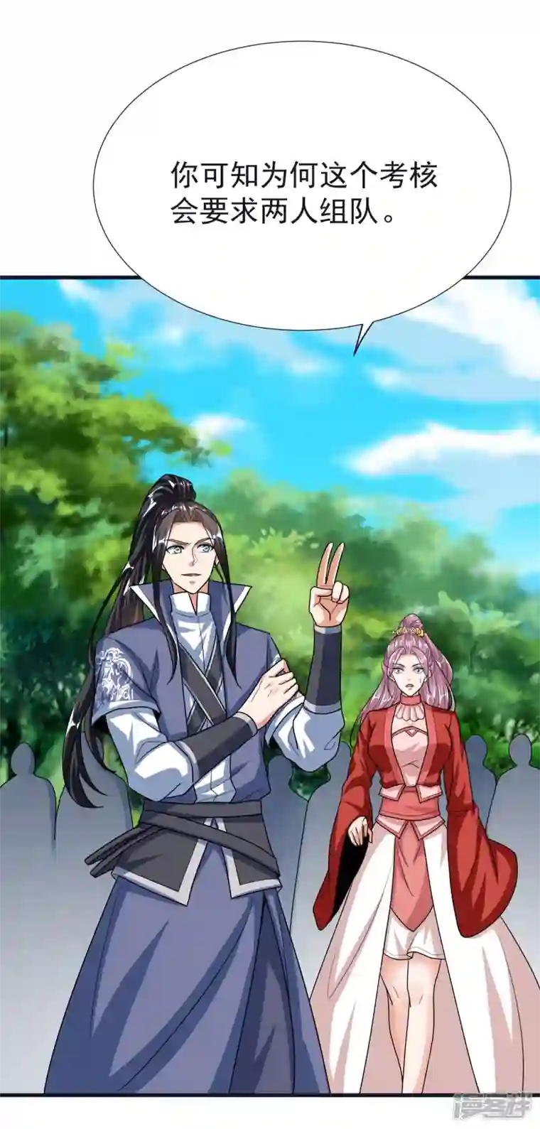 荒天至尊第68话 假碎片