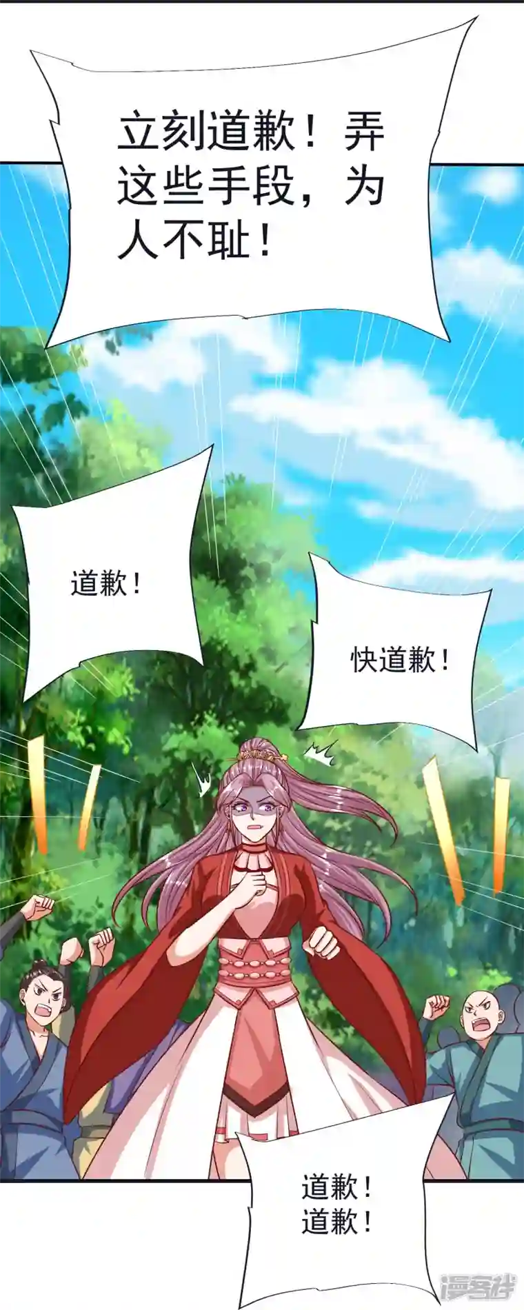 荒天至尊第68话 假碎片