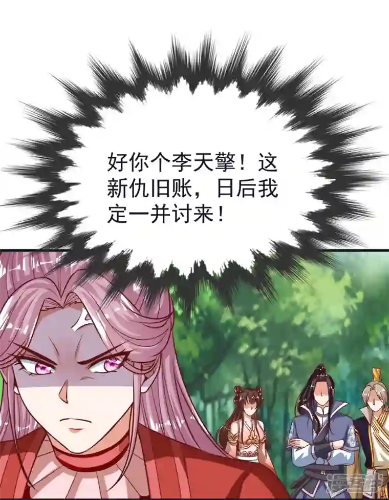 荒天至尊第68话 假碎片