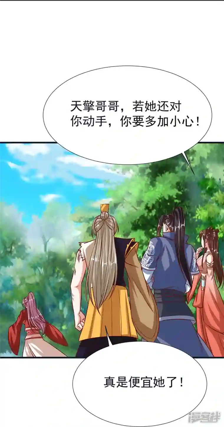 荒天至尊第68话 假碎片