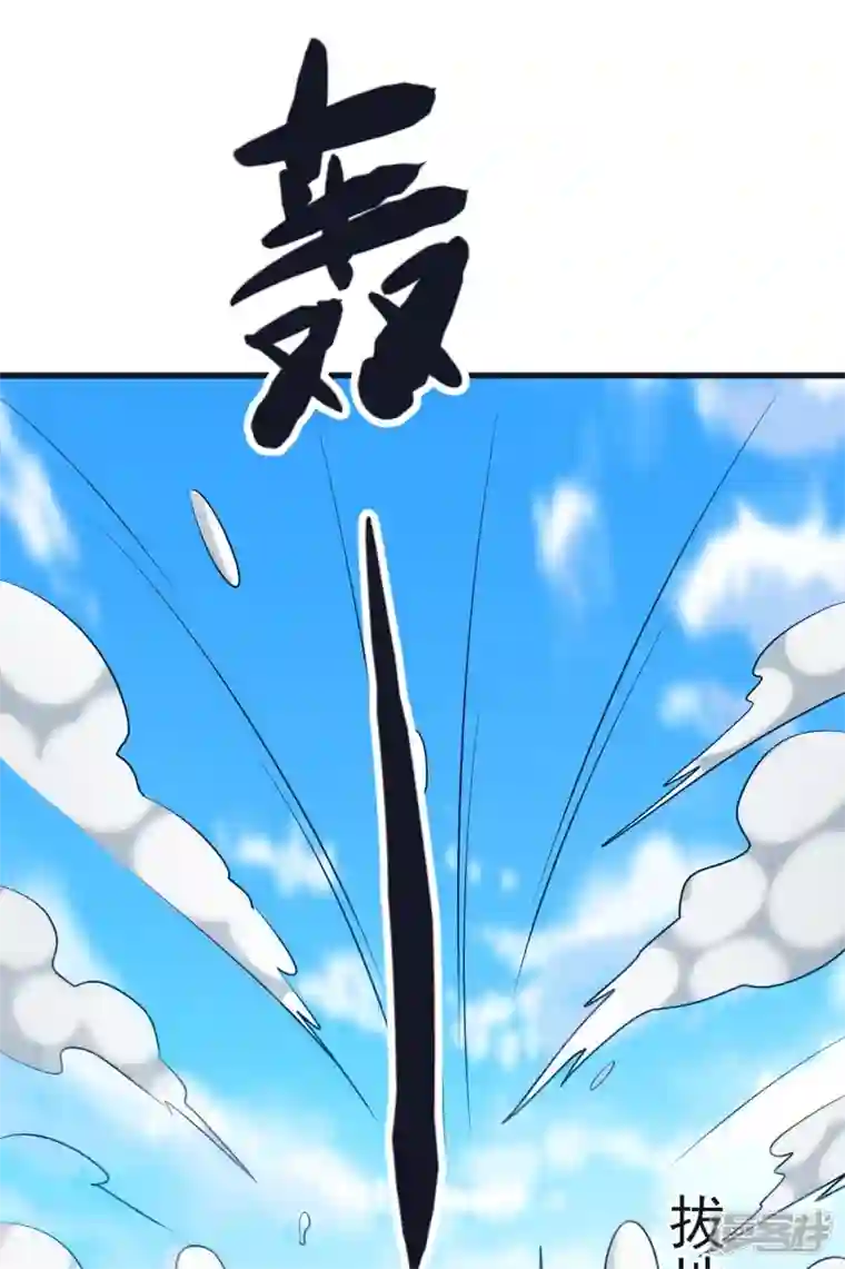 荒天至尊第68话 假碎片