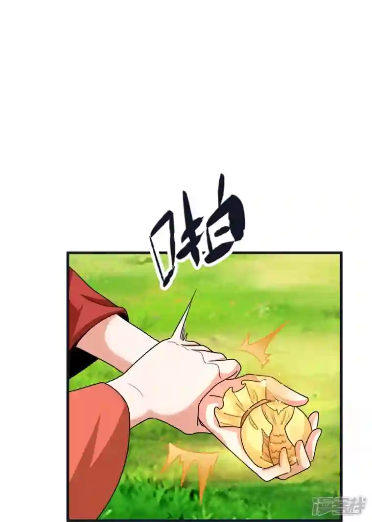 荒天至尊第68话 假碎片