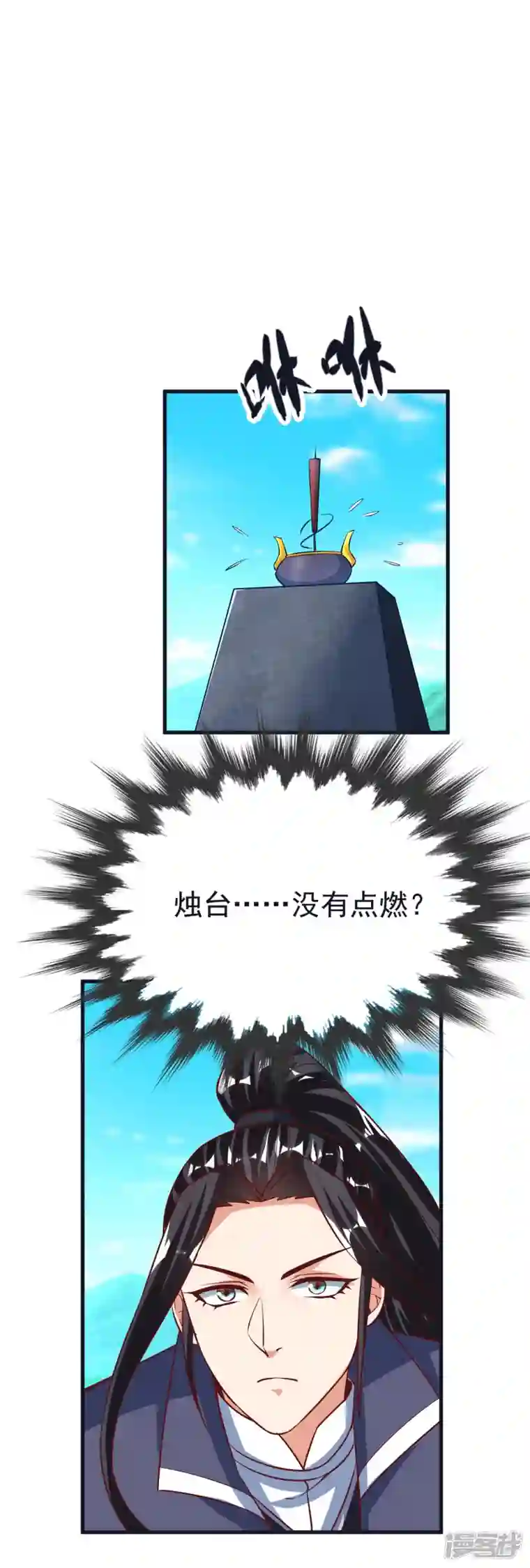 荒天至尊第69话 迷宫